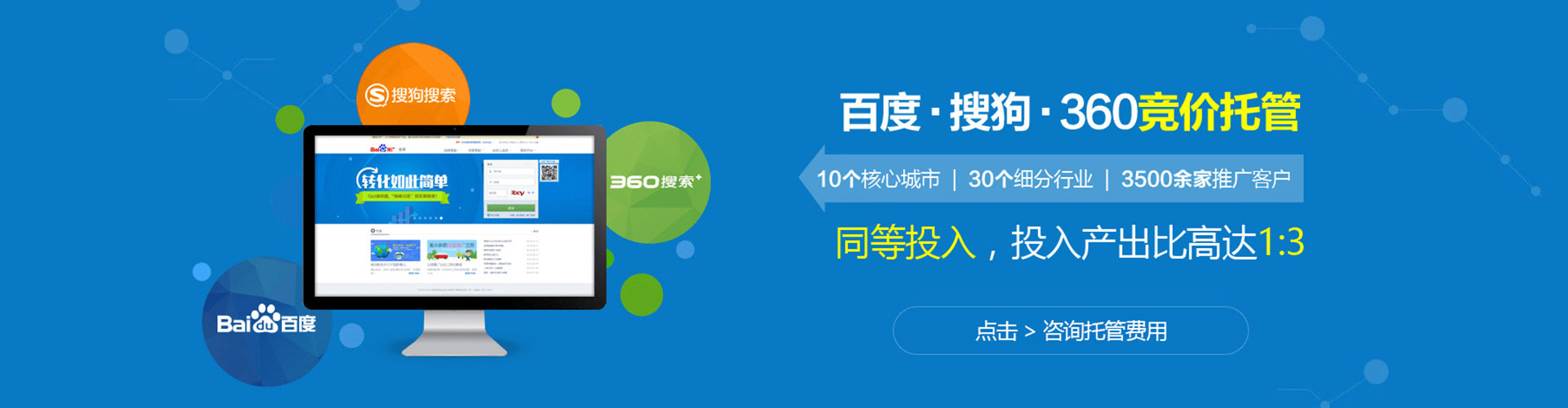 海林百度竞价开户